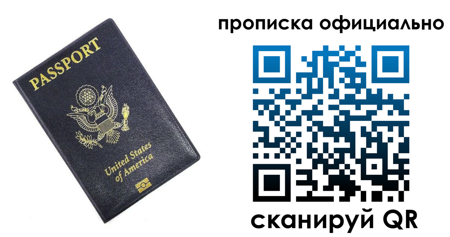 временная регистрация гарантия в Елизово