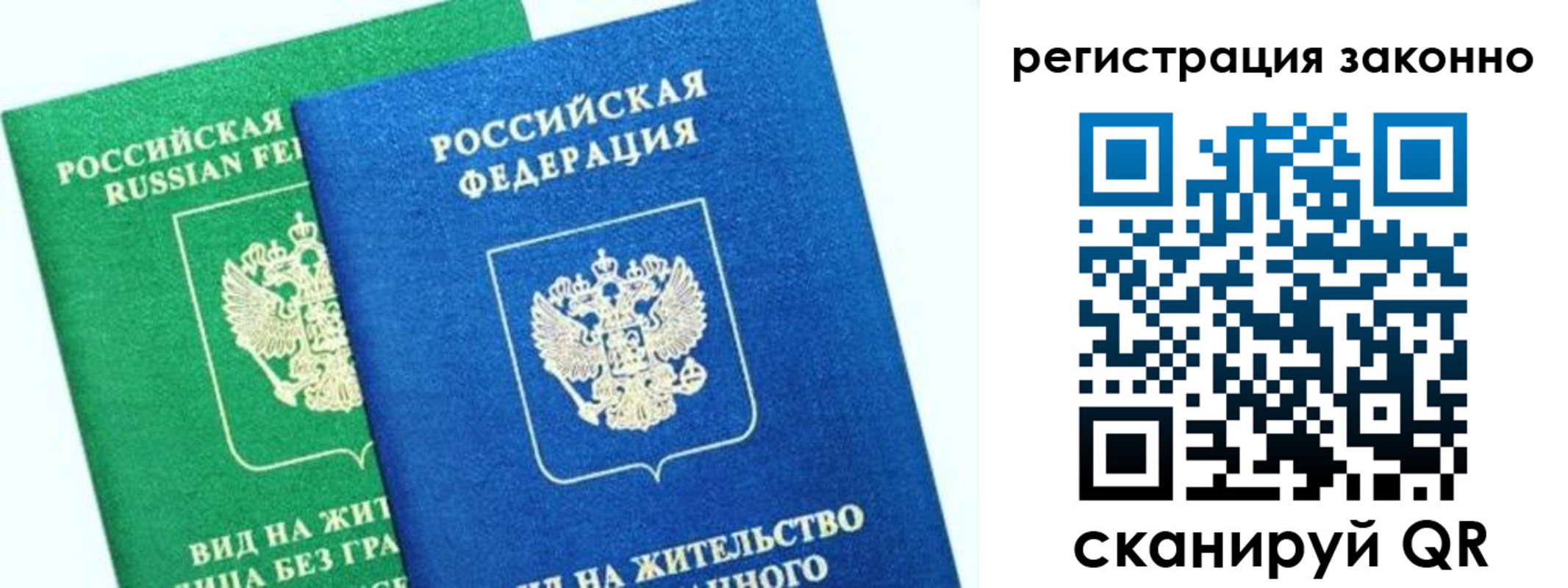 временная регистрация собственник в Елизово