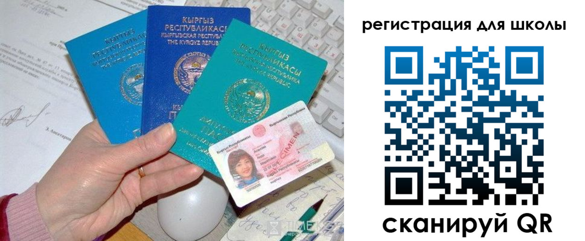 прописка для кредита в Елизово